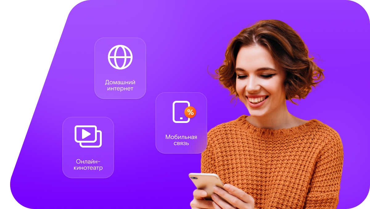 Промо-тарифы Ростелеком в&nbsp;Удачный